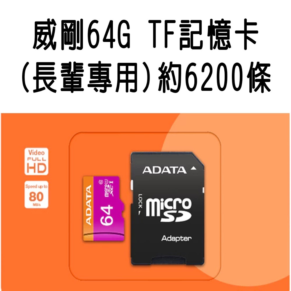 臺灣現貨：【長輩專用記憶卡】ADATA 威剛 16G 32G TF 記憶卡microSD紫卡C10 U1 適用監視器行車-規格圖8