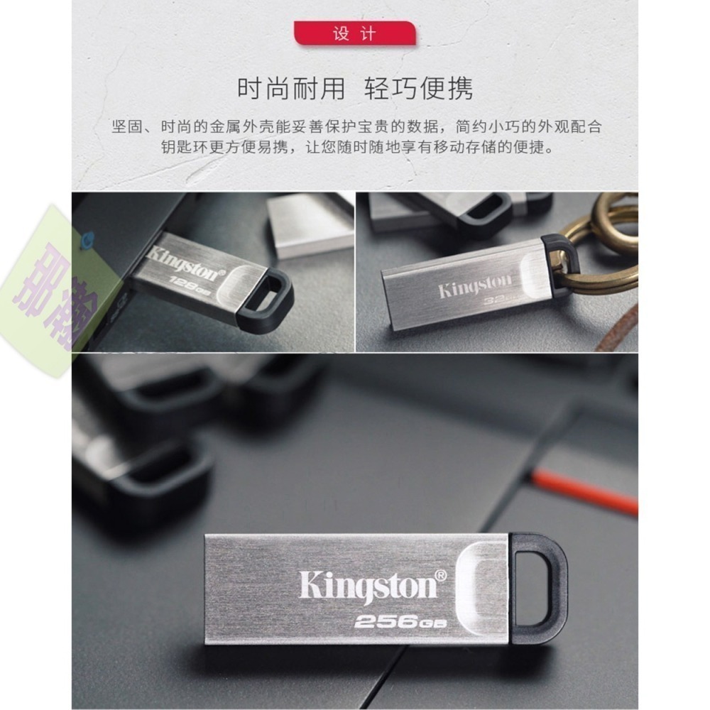 臺灣現貨：【長輩專用隨身碟】Kingston金士頓16G 32G 64GB金屬U盤USB3.2高速讀取200MB/s傳輸-細節圖5