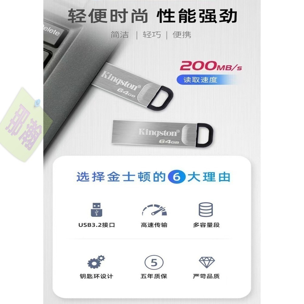 臺灣現貨：【長輩專用隨身碟】Kingston金士頓16G 32G 64GB金屬U盤USB3.2高速讀取200MB/s傳輸-細節圖8