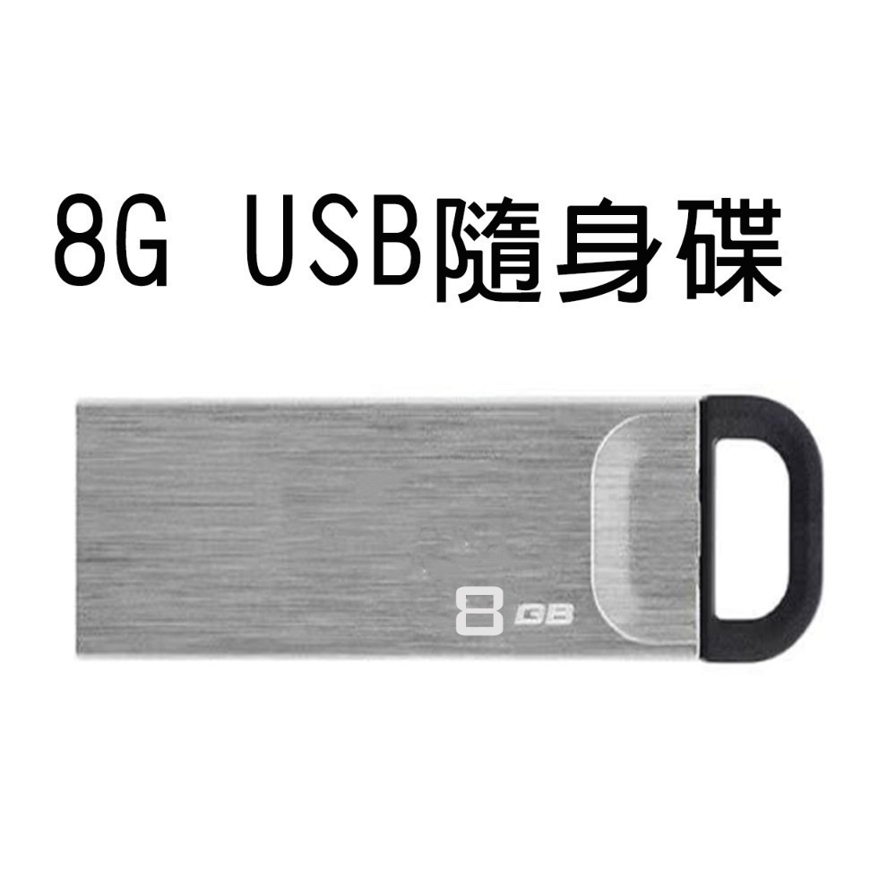 快速出貨：USB隨身碟 8G 16G 32G 64GB金屬U盤USB3.2高速讀取200MB/s傳輸-規格圖6
