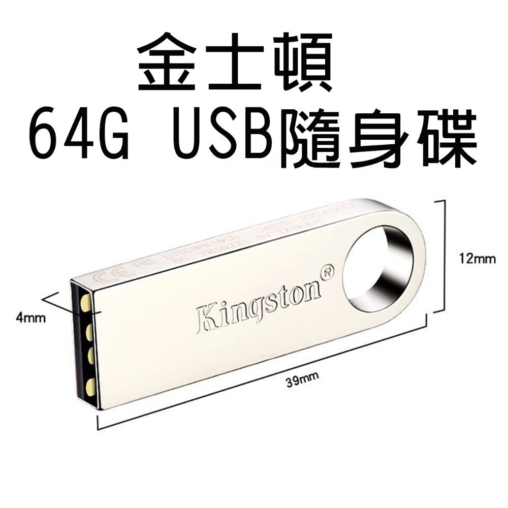 臺灣現貨：【長輩專用隨身碟】Kingston金士頓16G 32G 64GB金屬U盤USB3.2高速讀取200MB/s傳輸-規格圖9