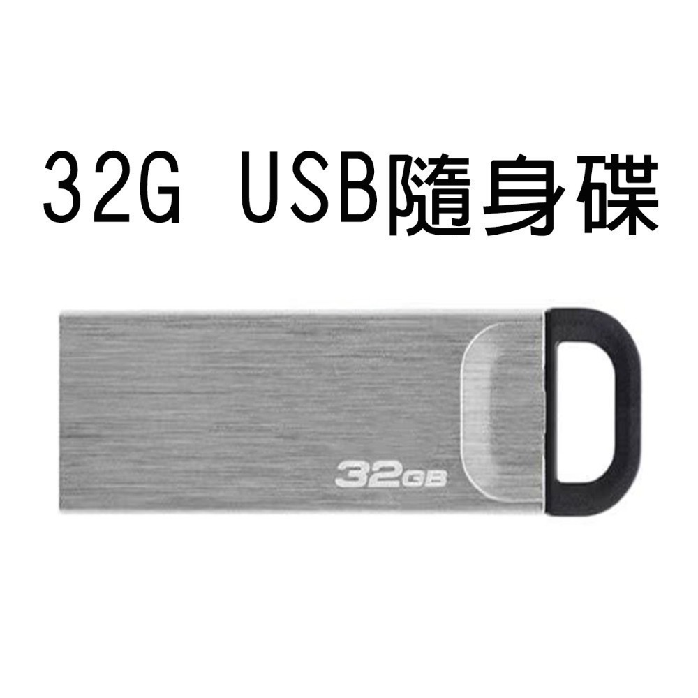 快速出貨：USB隨身碟 8G 16G 32G 64GB金屬U盤USB3.2高速讀取200MB/s傳輸-規格圖6