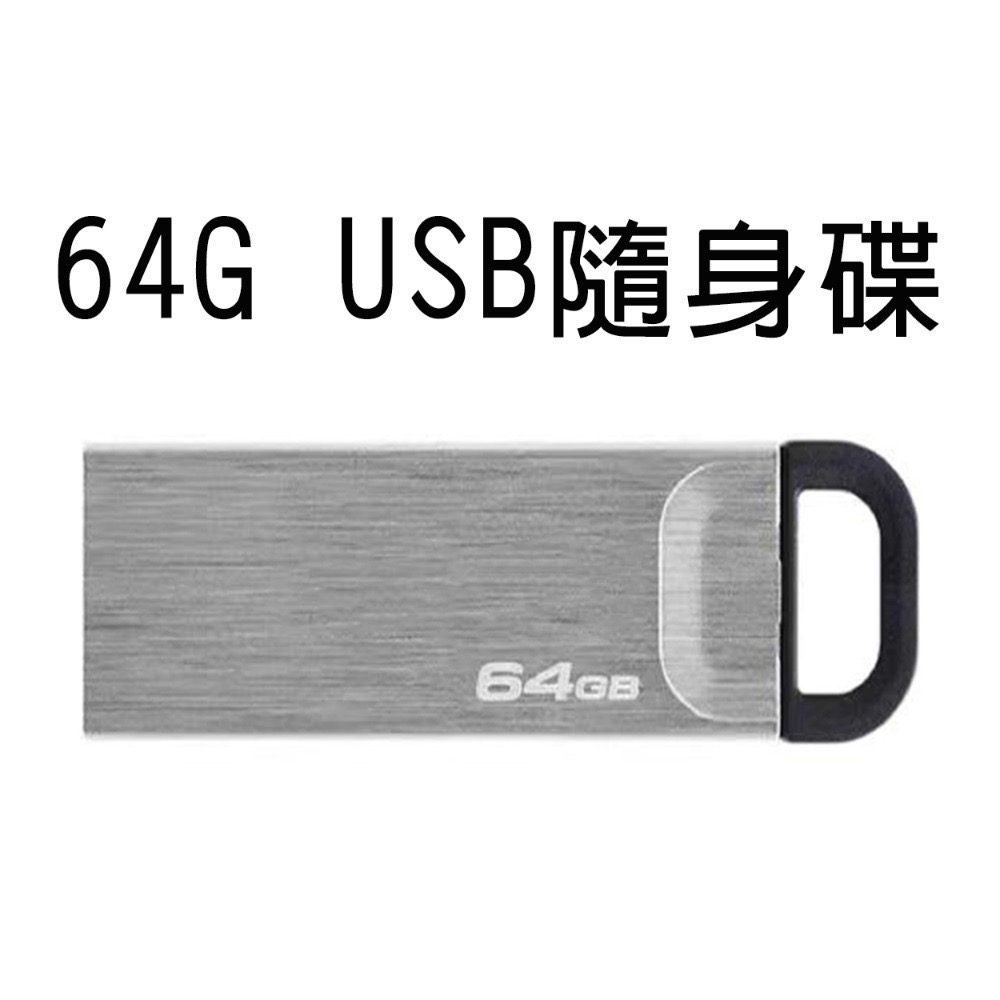 快速出貨：USB隨身碟 8G 16G 32G 64GB金屬U盤USB3.2高速讀取200MB/s傳輸-規格圖6