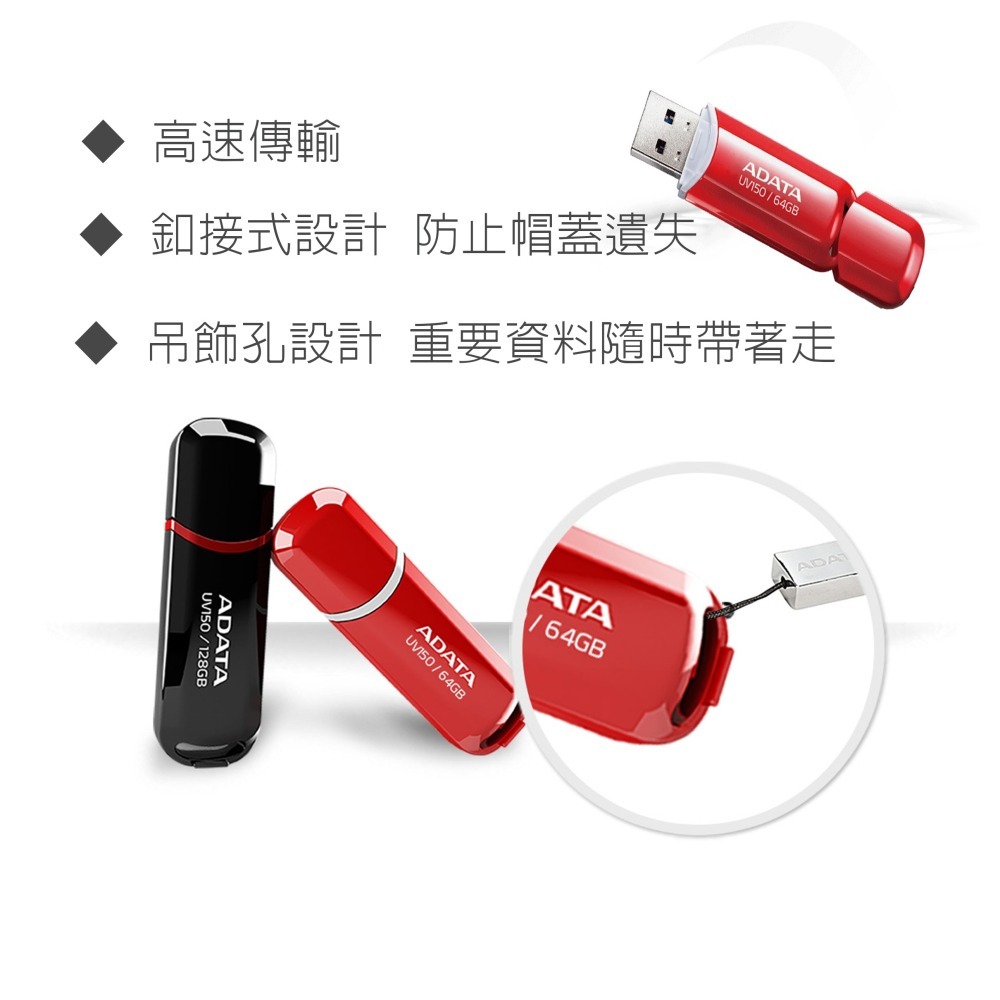 臺灣現貨【長輩專用隨身碟】威剛 16G 32G 64G UV150 USB3.2 隨身碟-細節圖2