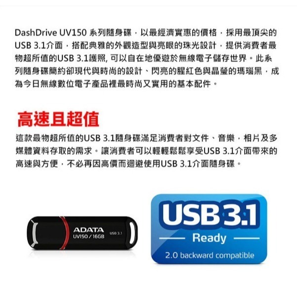 臺灣現貨【長輩專用隨身碟】威剛 16G 32G 64G UV150 USB3.2 隨身碟-細節圖5