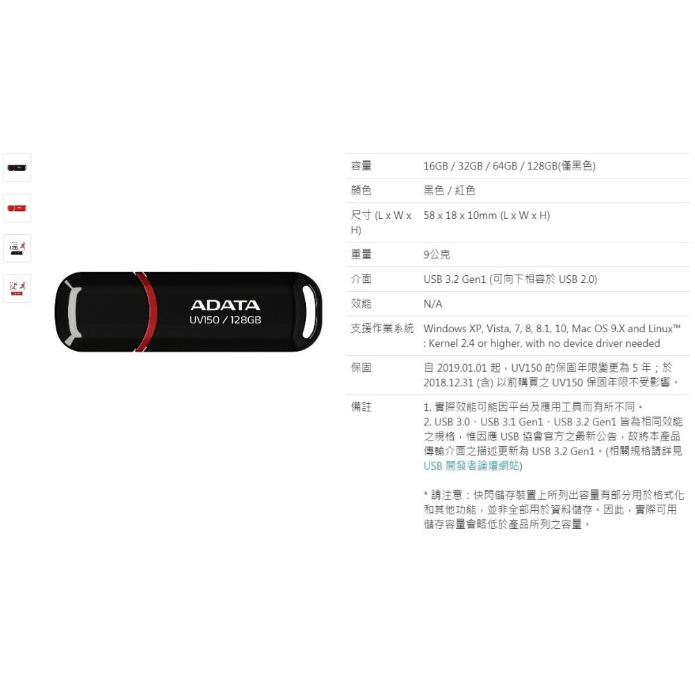 臺灣現貨【長輩專用隨身碟】威剛 16G 32G 64G UV150 USB3.2 隨身碟-細節圖6