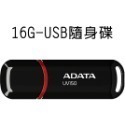 臺灣現貨【長輩專用隨身碟】威剛 16G 32G 64G UV150 USB3.2 隨身碟-規格圖9