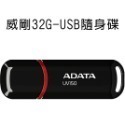 臺灣現貨【長輩專用隨身碟】威剛 16G 32G 64G UV150 USB3.2 隨身碟-規格圖9