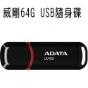 臺灣現貨【長輩專用隨身碟】威剛 16G 32G 64G UV150 USB3.2 隨身碟-規格圖9