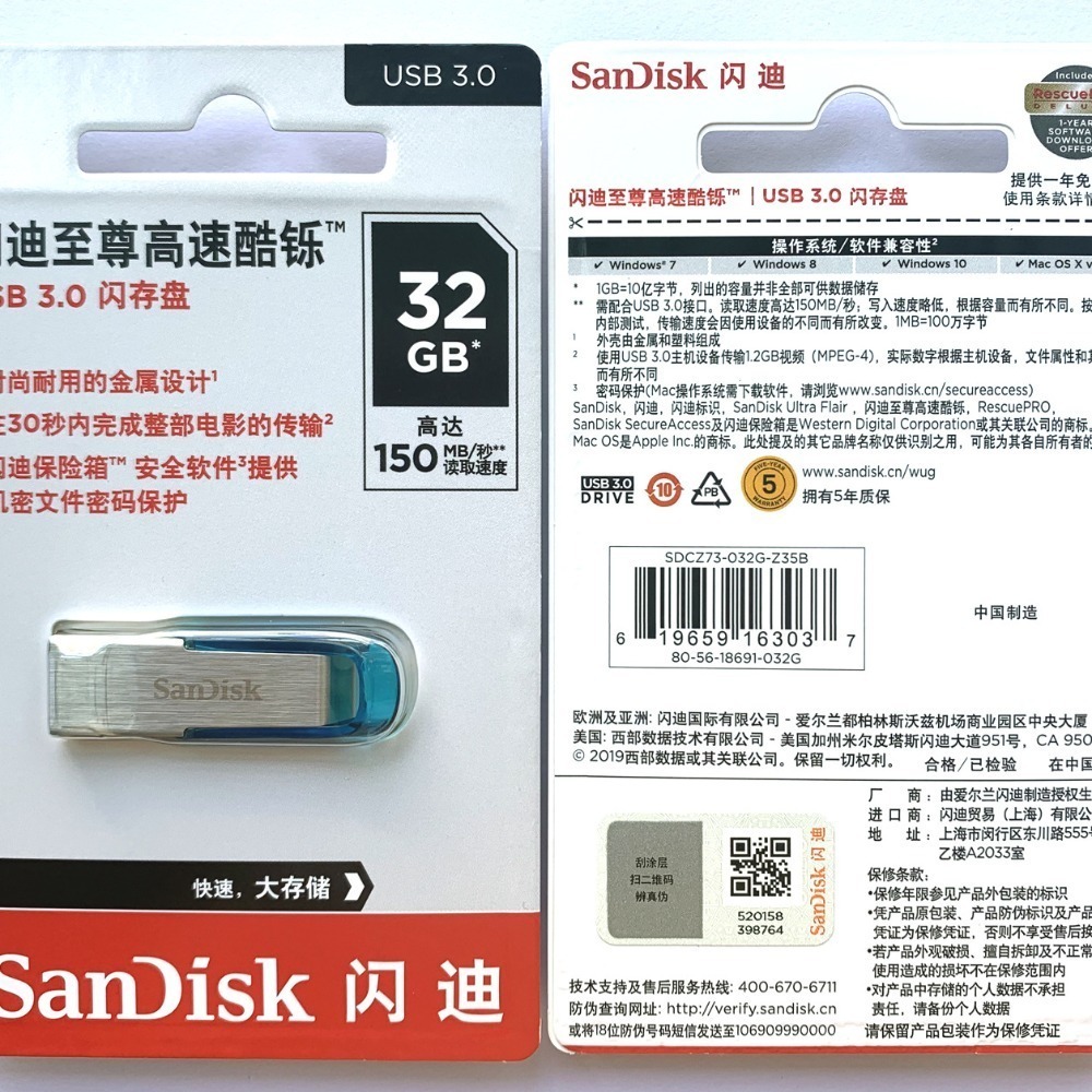 臺灣現貨：【長輩專用隨身碟】16G 32G SanDisk閃迪CZ73高速USB3.0加密金屬隨身碟-細節圖2