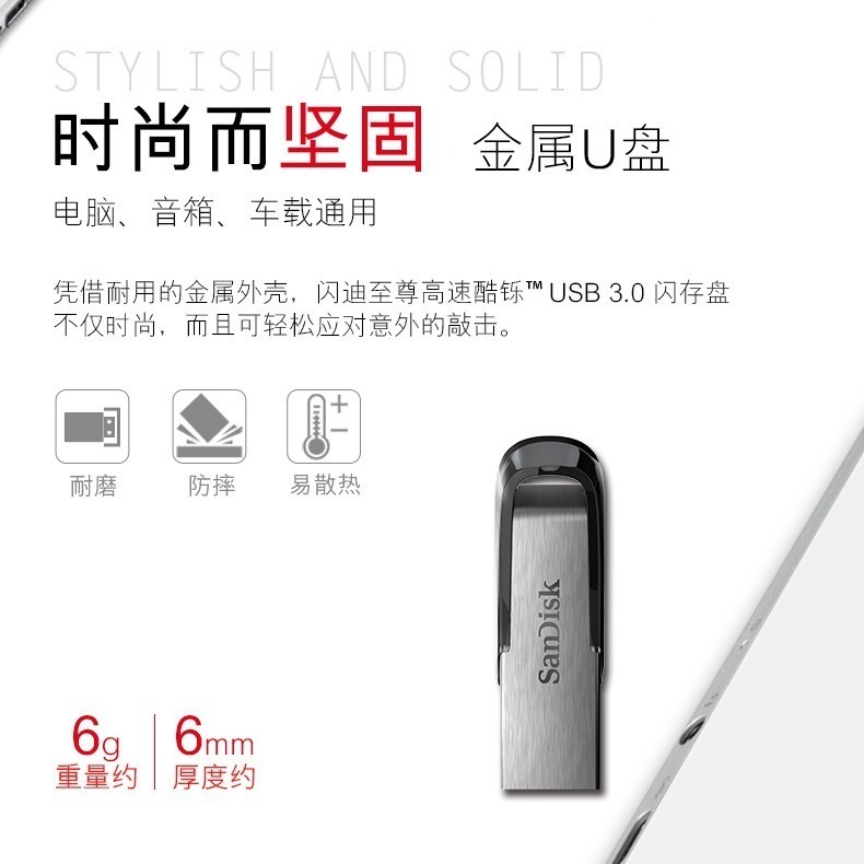 臺灣現貨：【長輩專用隨身碟】16G 32G SanDisk閃迪CZ73高速USB3.0加密金屬隨身碟-細節圖3