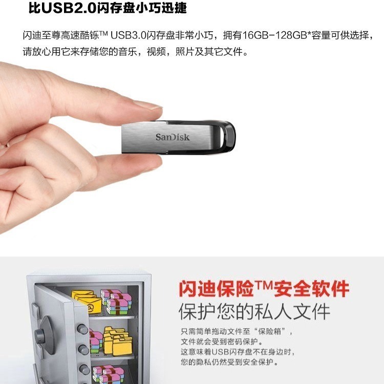 臺灣現貨：【長輩專用隨身碟】16G 32G SanDisk閃迪CZ73高速USB3.0加密金屬隨身碟-細節圖7