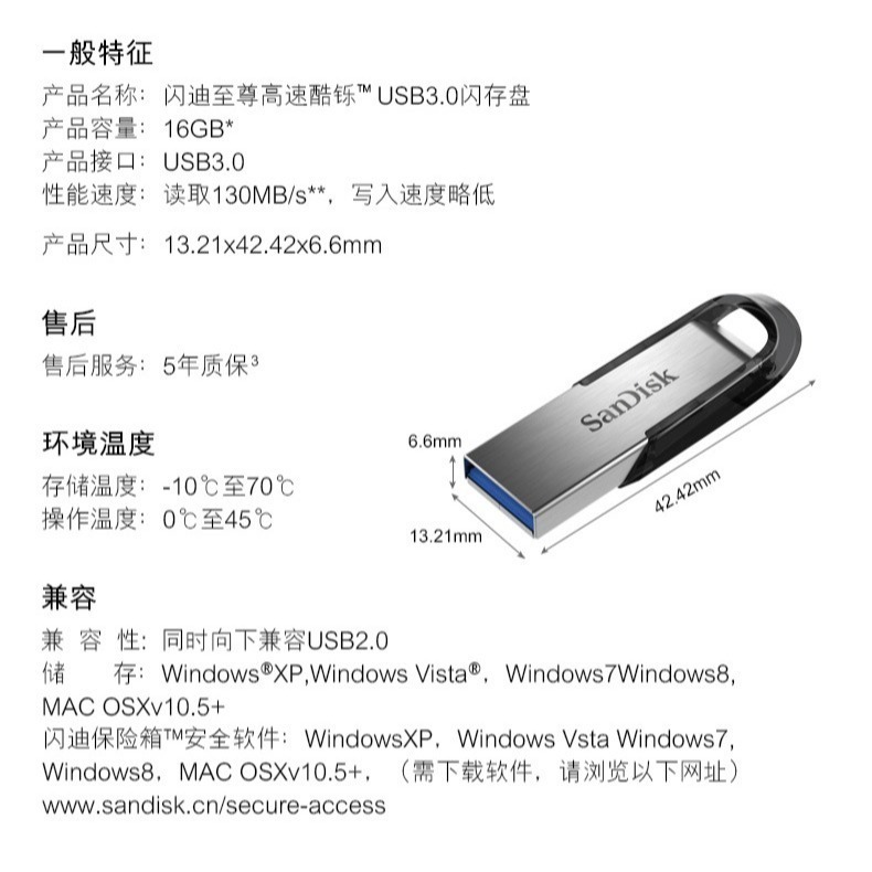 臺灣現貨：【長輩專用隨身碟】16G 32G SanDisk閃迪CZ73高速USB3.0加密金屬隨身碟-細節圖9