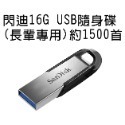 臺灣現貨：【長輩專用隨身碟】16G 32G SanDisk閃迪CZ73高速USB3.0加密金屬隨身碟-規格圖9