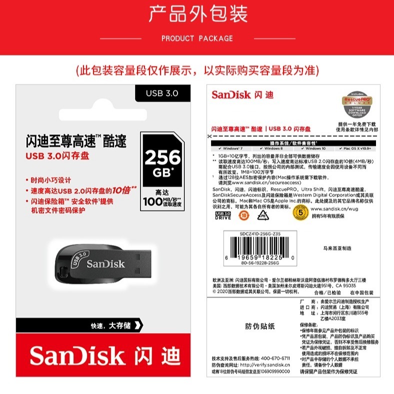 臺灣現貨：【長輩專用隨身碟】SanDisk閃迪CZ410迷你32G USB3.0加密高速隨身碟-細節圖7