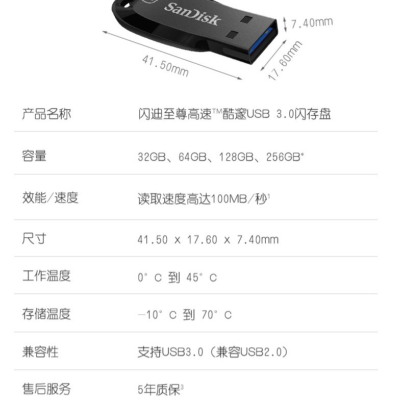 臺灣現貨：【長輩專用隨身碟】SanDisk閃迪CZ410迷你32G USB3.0加密高速隨身碟-細節圖9