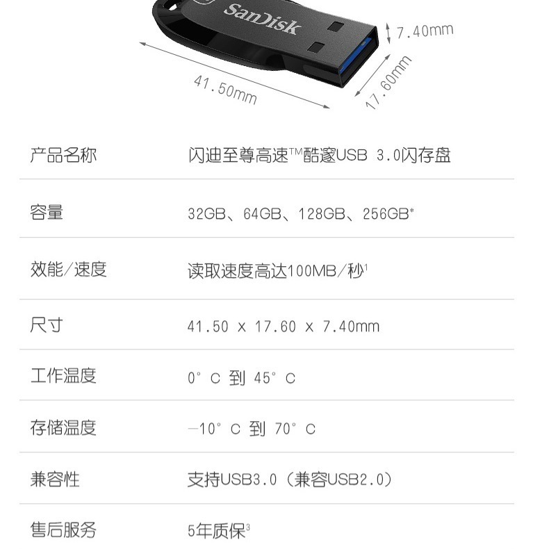 臺灣現貨：【長輩專用隨身碟】SanDisk閃迪CZ410迷你32G USB3.0加密高速隨身碟-細節圖9