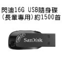 臺灣現貨：【長輩專用隨身碟】SanDisk閃迪CZ410迷你32G USB3.0加密高速隨身碟-規格圖9