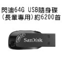 臺灣現貨：【長輩專用隨身碟】SanDisk閃迪CZ410迷你32G USB3.0加密高速隨身碟-規格圖9