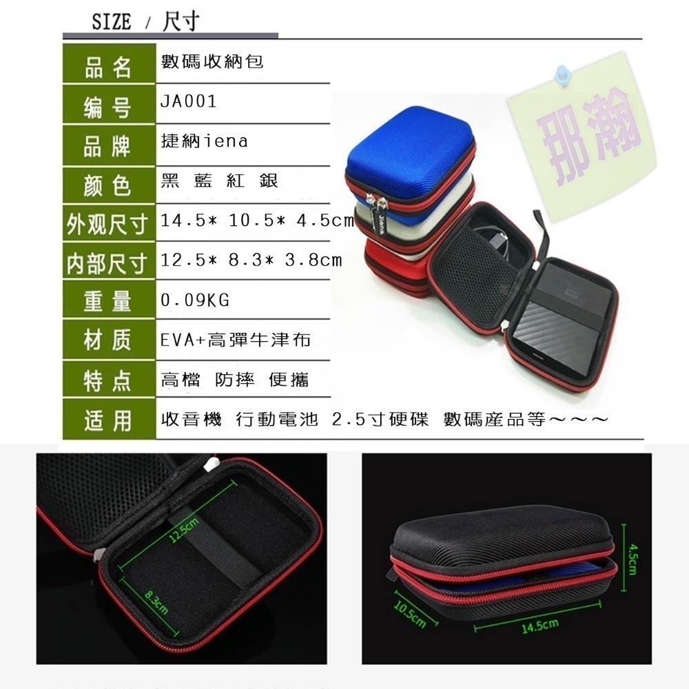 台灣現貨：小霸王先科金河各式收音機專用攜帶保護包防震保護套數碼配件收納多功能包-細節圖2