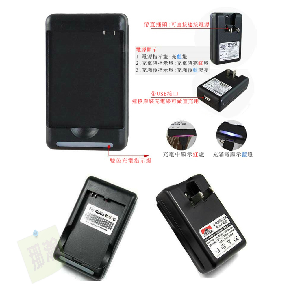 快速出貨：BL-5C鋰電池充電器 適用於各式收音機播放器BL-5C電池充電器專用-細節圖8