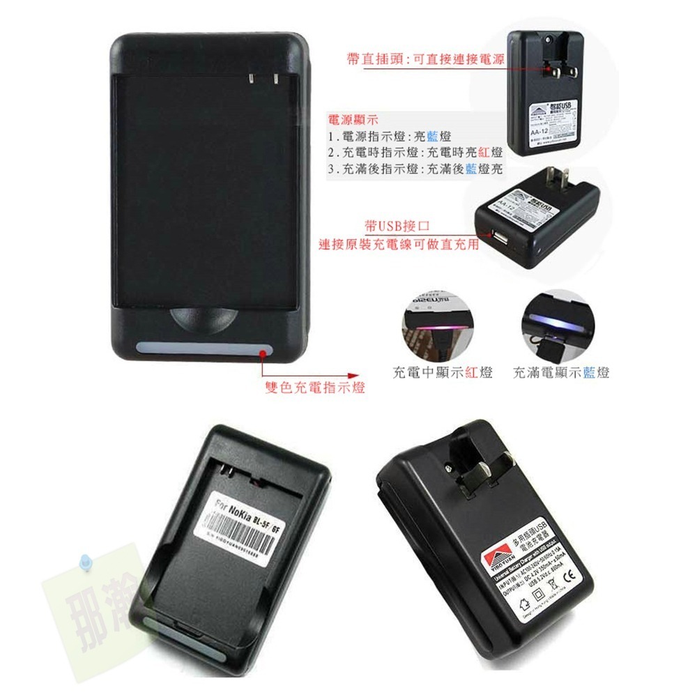 快速出貨：BL-5C鋰電池充電器 適用於各式收音機播放器BL-5C電池充電器專用-細節圖8