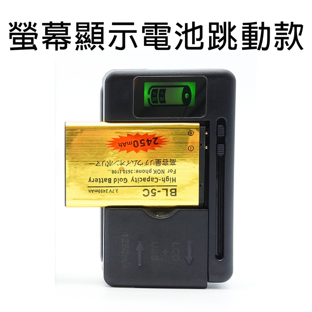 快速出貨：BL-5C鋰電池充電器 適用於各式收音機播放器BL-5C電池充電器專用-規格圖9