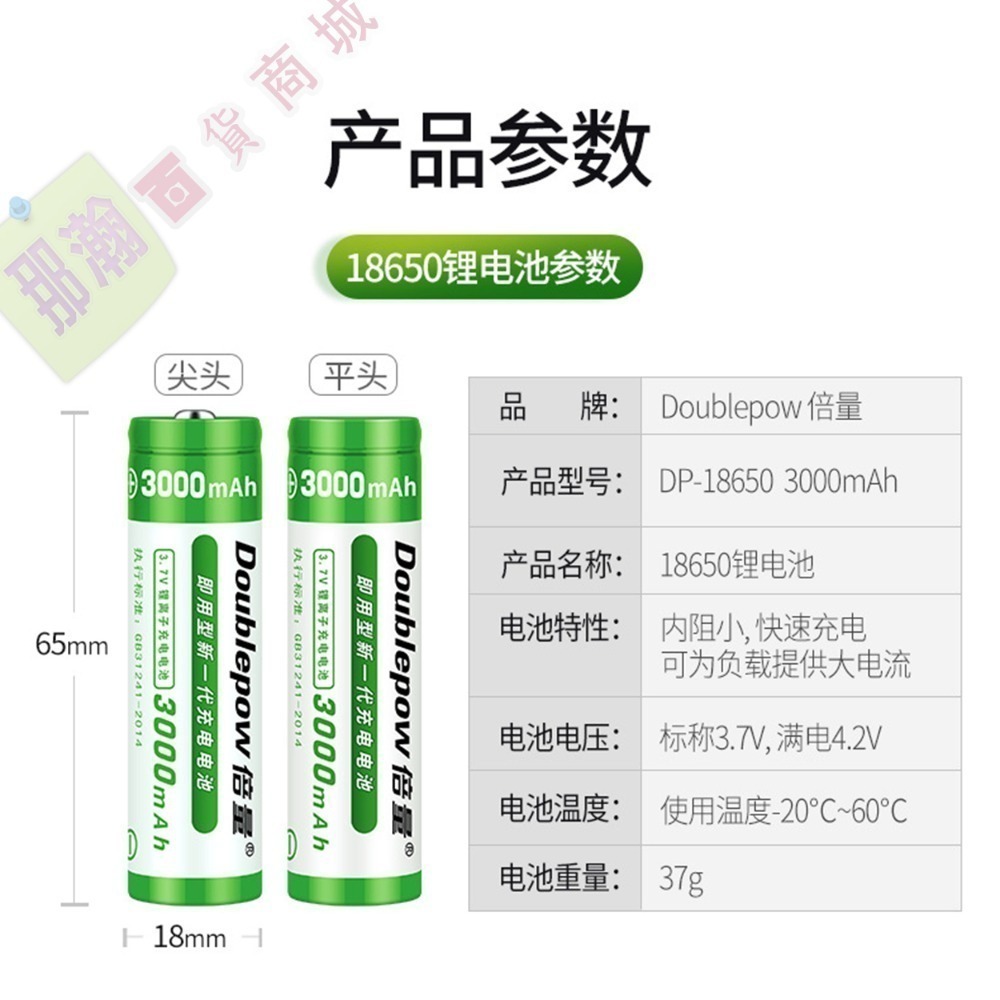 臺灣現貨：倍量18650充電電池【足2800容量拒絕虛標】手電筒收音機小風扇3.7V充電電池-細節圖9