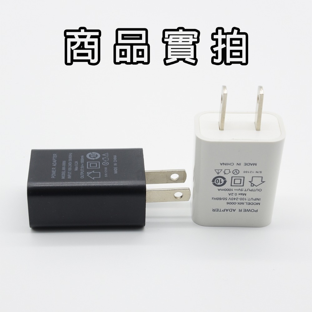 臺灣現貨：收音機充電器手機通用型USB充電頭5v1a-細節圖2