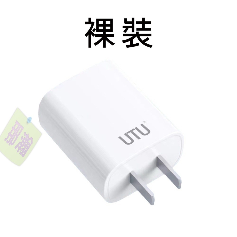 臺灣現貨： UTU 5V 2.1A USB電器手機豆腐頭USB防爆充電頭充電器-細節圖8