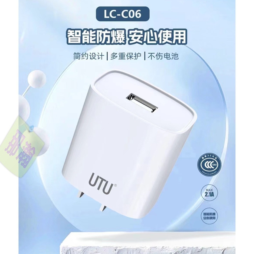 臺灣現貨： UTU 5V 2.1A USB電器手機豆腐頭USB防爆充電頭充電器-細節圖4