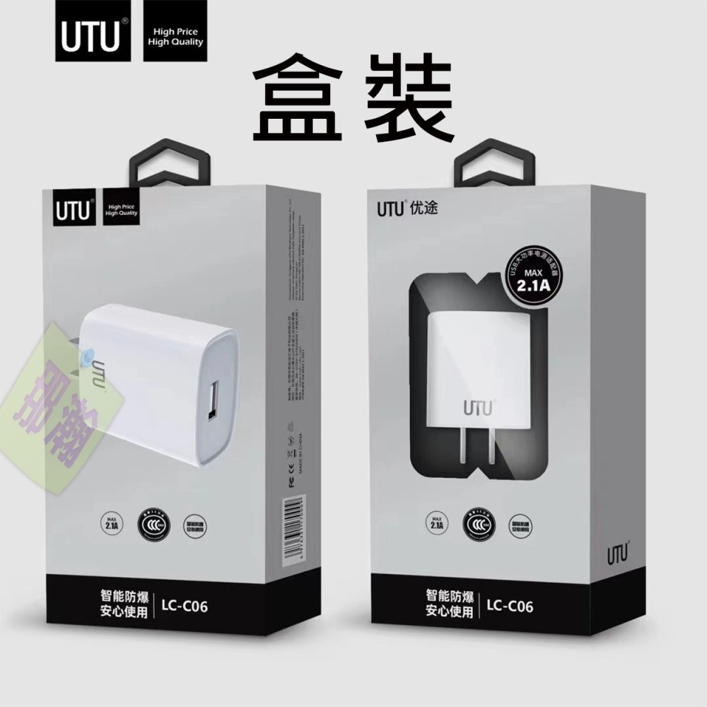 臺灣現貨： UTU 5V 2.1A USB電器手機豆腐頭USB防爆充電頭充電器-細節圖9