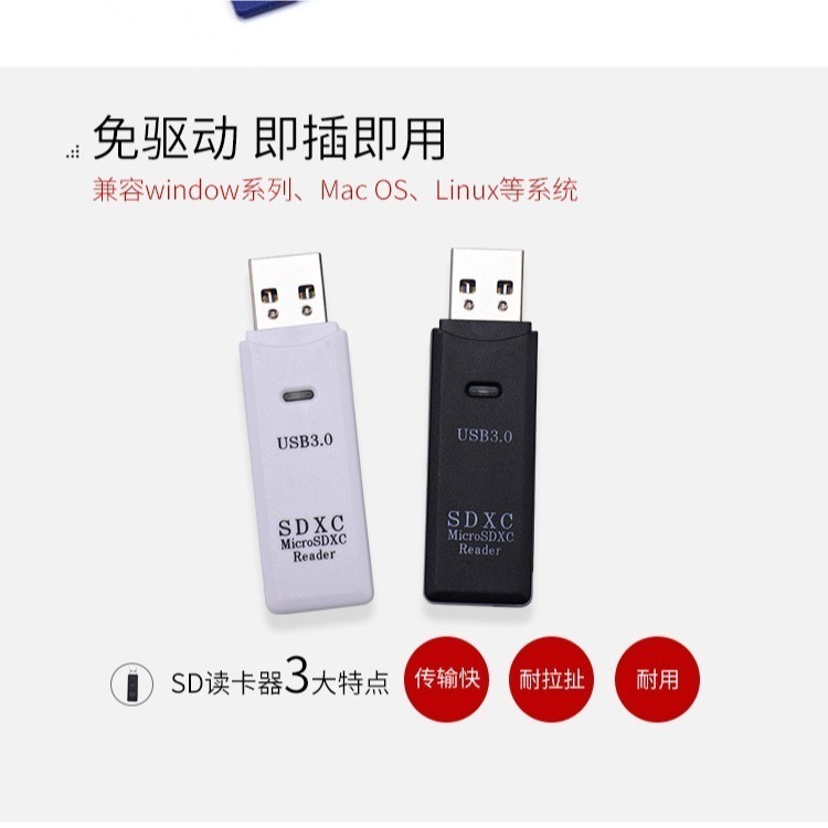 臺灣現貨：USB 3.0讀卡器 多功能讀卡器SD卡TF二合一讀卡器-細節圖6