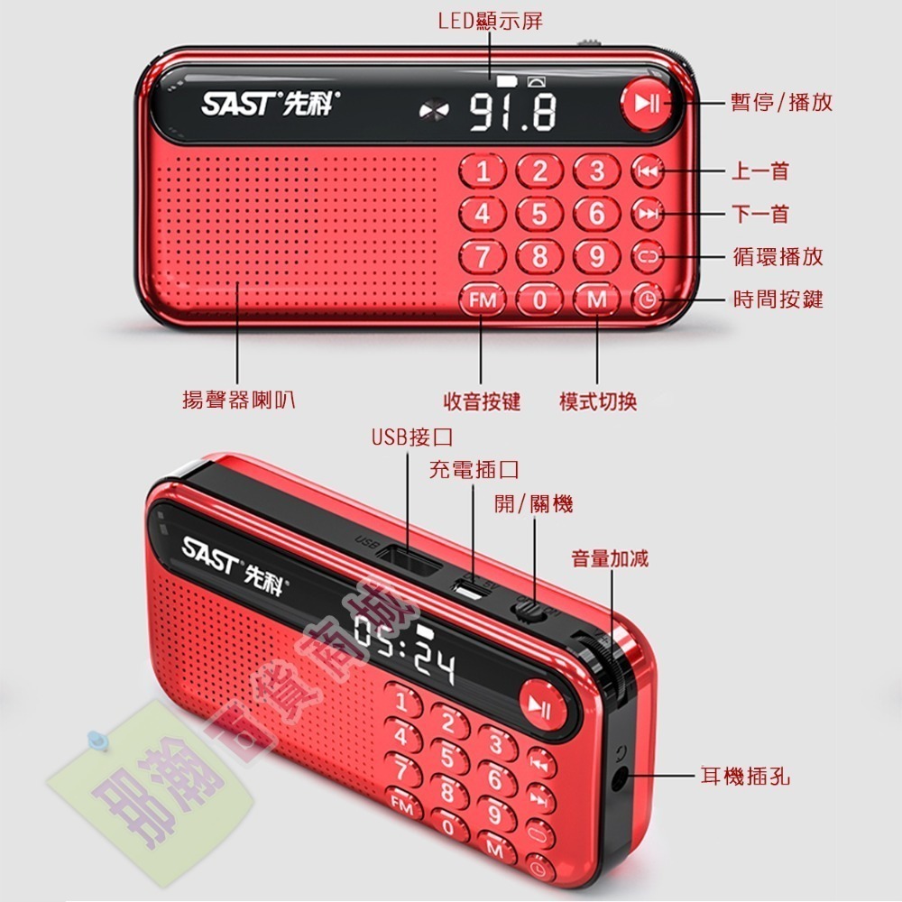 SAST /先科V60收音機雙電池插卡便攜式迷你小音箱充電播放器-細節圖8