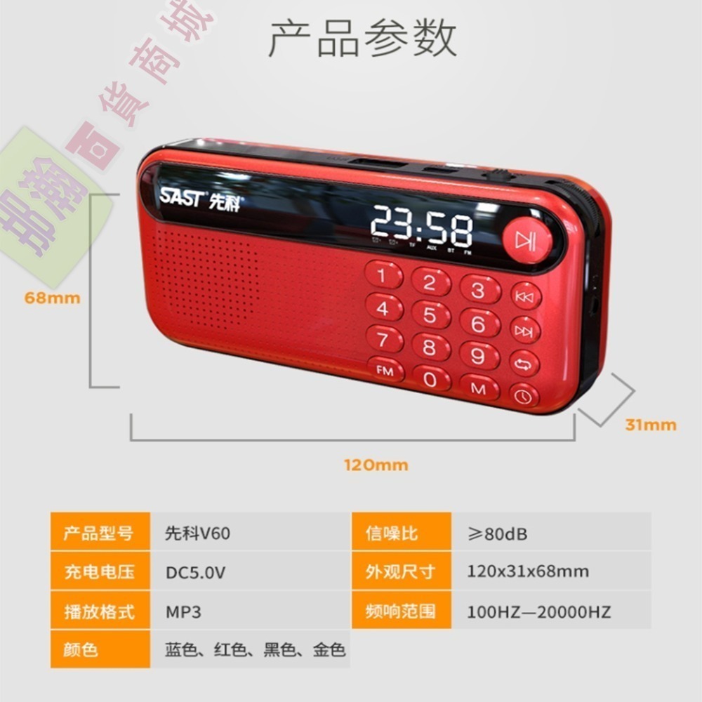 SAST /先科V60收音機雙電池插卡便攜式迷你小音箱充電播放器-細節圖9