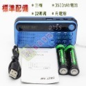 SAST /先科V60收音機雙電池插卡便攜式迷你小音箱充電播放器-規格圖9