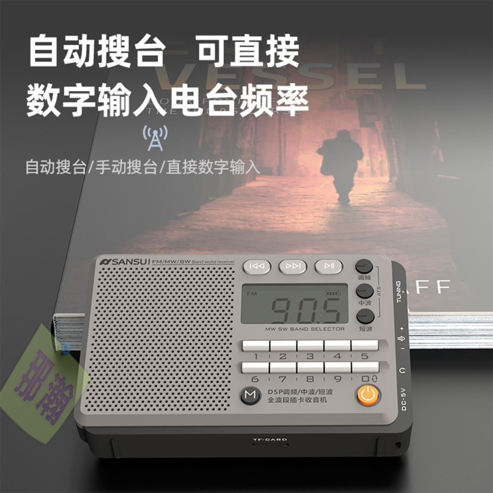 臺灣現貨：山水F25藍牙收音機全波段插卡音箱響定時關機播放器-細節圖2