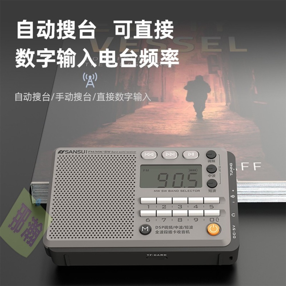 快速出貨：萬利達A55藍牙音響全波段FM AM SW高靈敏度 調頻、中波、短波便攜式收音機插卡MP3播放器-細節圖2