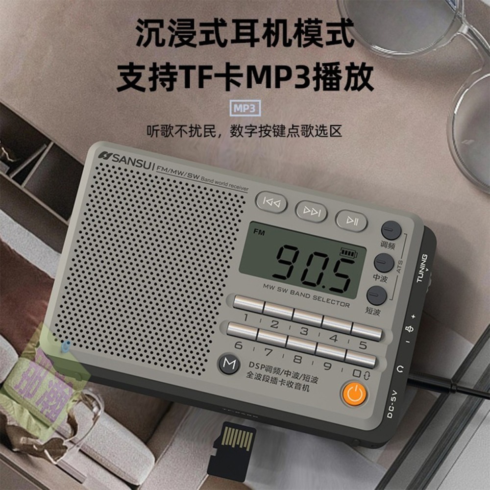 快速出貨：萬利達A55藍牙音響全波段FM AM SW高靈敏度 調頻、中波、短波便攜式收音機插卡MP3播放器-細節圖3