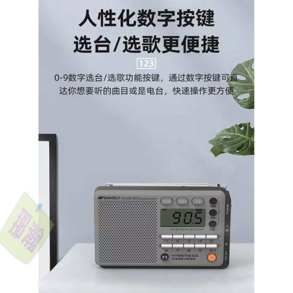 快速出貨：萬利達A55藍牙音響全波段FM AM SW高靈敏度 調頻、中波、短波便攜式收音機插卡MP3播放器-細節圖5