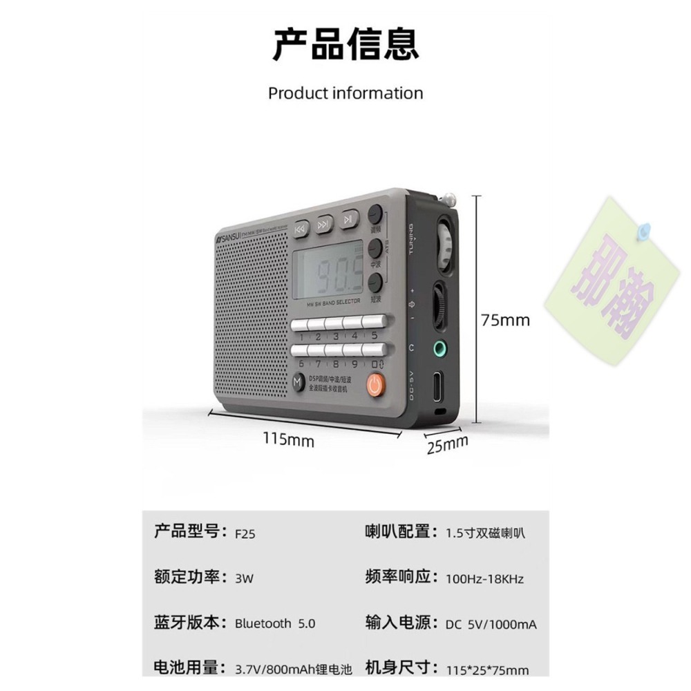 快速出貨：萬利達A55藍牙音響全波段FM AM SW高靈敏度 調頻、中波、短波便攜式收音機插卡MP3播放器-細節圖9