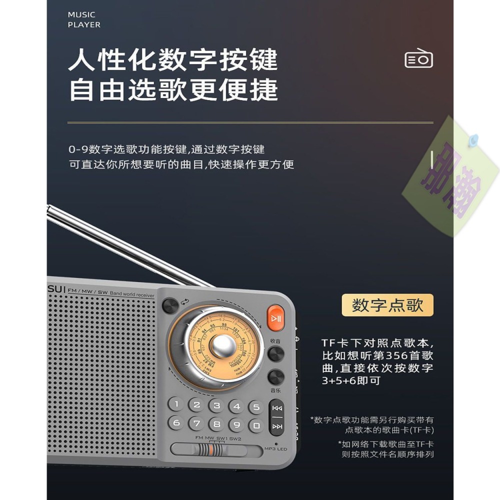 臺灣出貨：山水F23全波段高靈敏度調頻調幅、中波、短波收音 旋鈕式指針調台-細節圖5