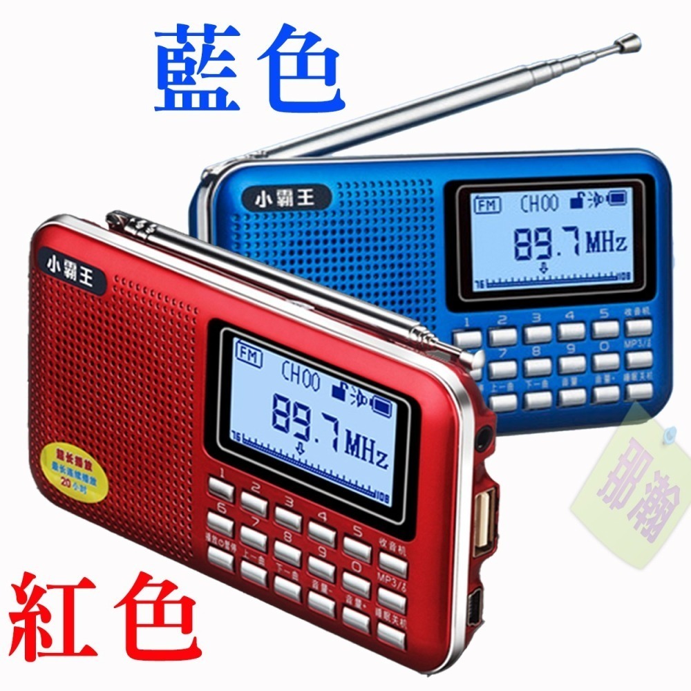 快速出貨：小霸王PL-880顯示歌名歌詞攜帶型 ( 繁體字+藍牙功能+錄音功能+時鐘功能 ) 收音播放機-細節圖2