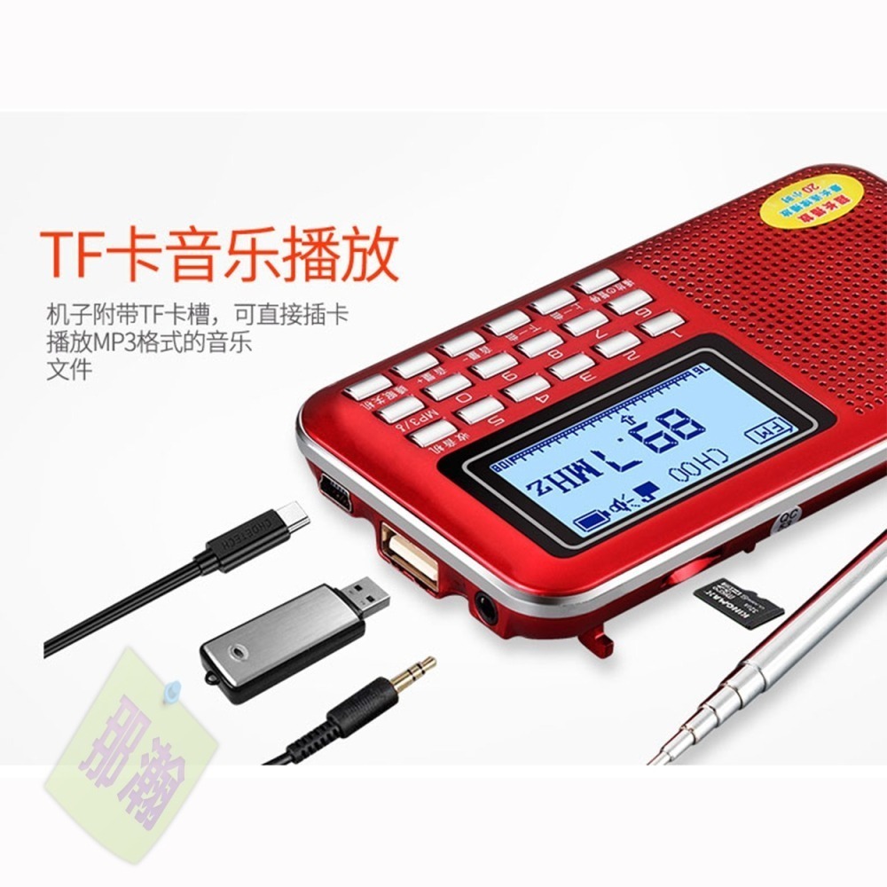 快速出貨：小霸王PL-880顯示歌名歌詞攜帶型 ( 繁體字+藍牙功能+錄音功能+時鐘功能 ) 收音播放機-細節圖3