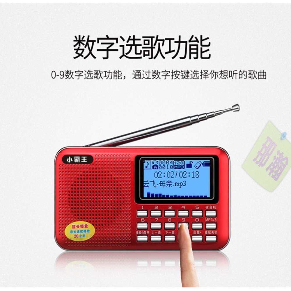快速出貨：小霸王PL-880顯示歌名歌詞攜帶型 ( 繁體字+藍牙功能+錄音功能+時鐘功能 ) 收音播放機-細節圖5
