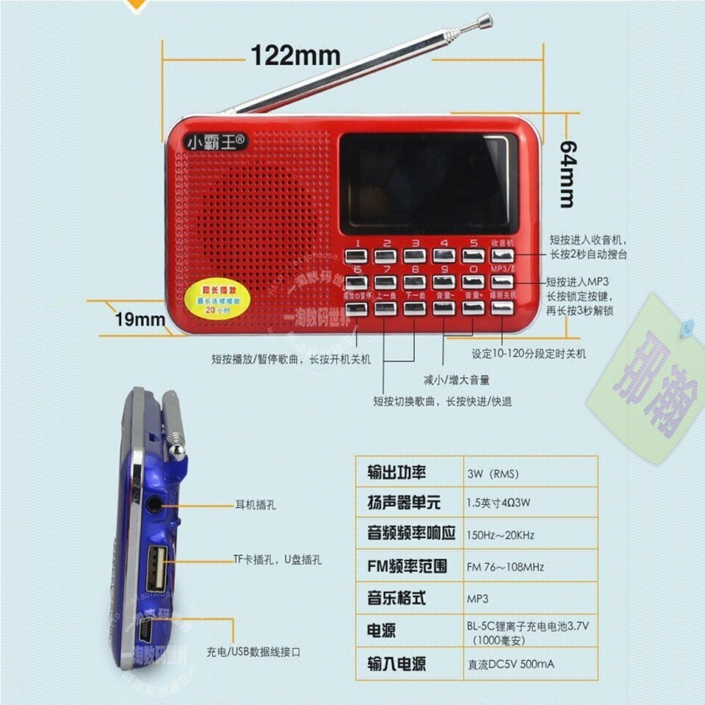 快速出貨：小霸王PL-880顯示歌名歌詞攜帶型 ( 繁體字+藍牙功能+錄音功能+時鐘功能 ) 收音播放機-細節圖6