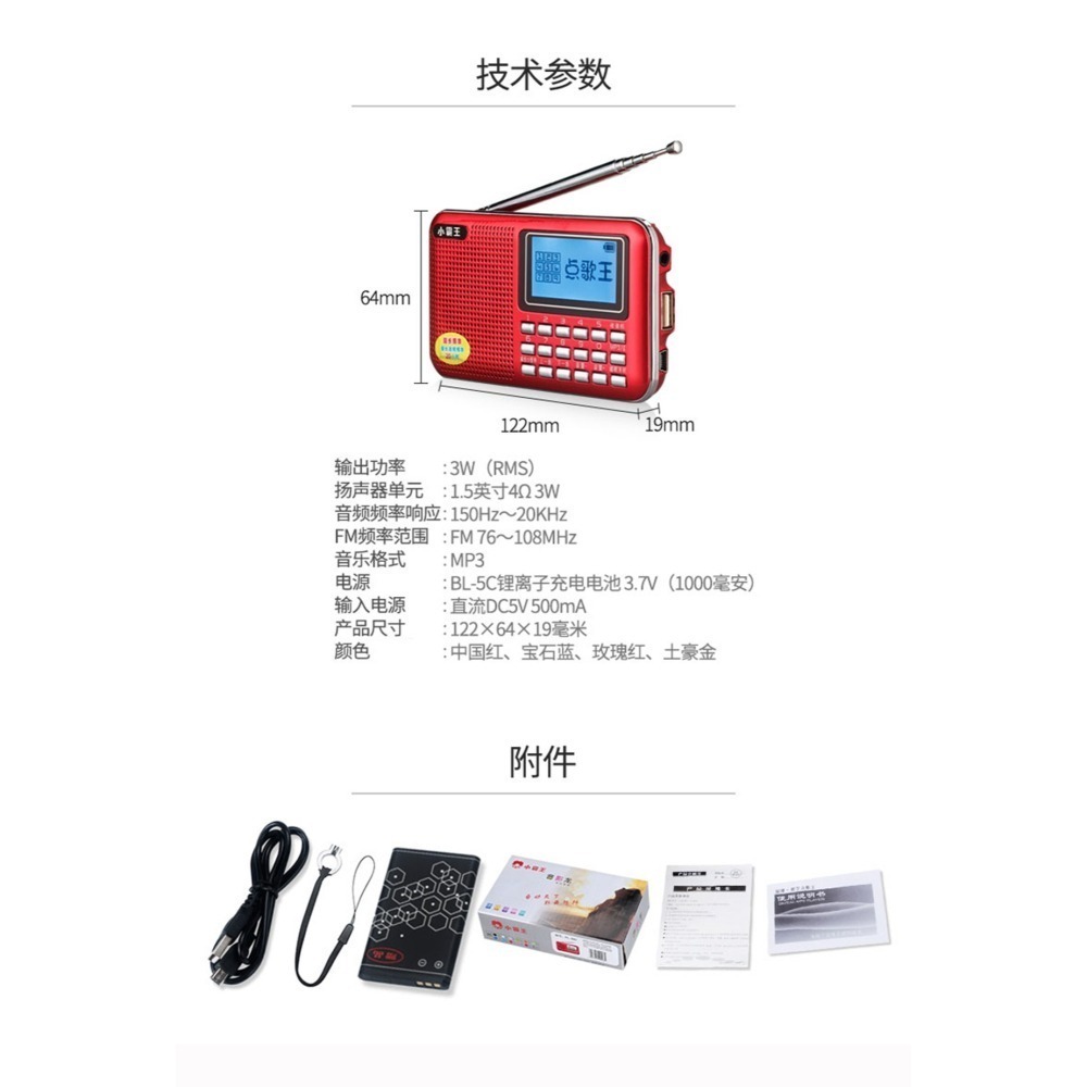 快速出貨：小霸王PL-880顯示歌名歌詞攜帶型 ( 繁體字+藍牙功能+錄音功能+時鐘功能 ) 收音播放機-細節圖8