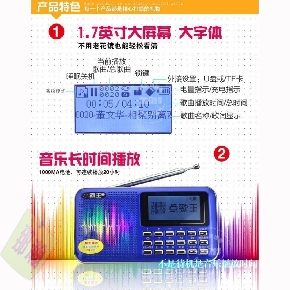 快速出貨：小霸王PL-880顯示歌名歌詞攜帶型 ( 繁體字+藍牙功能+錄音功能+時鐘功能 ) 收音播放機-細節圖4