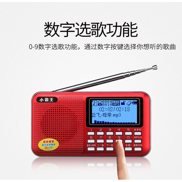 臺灣現貨：小霸王PL-880顯示歌名歌詞攜帶型 ( 繁體字+藍牙功能+錄音功能+時鐘功能 ) 收音播放機-細節圖7