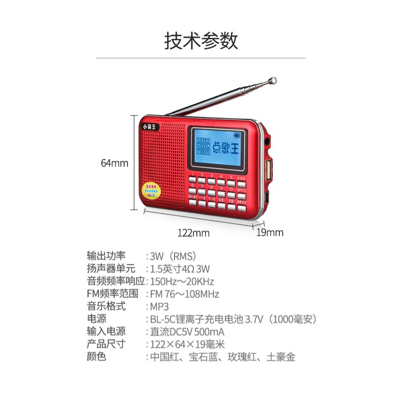 臺灣現貨：小霸王PL-880顯示歌名歌詞攜帶型 ( 繁體字+藍牙功能+錄音功能+時鐘功能 ) 收音播放機-細節圖9